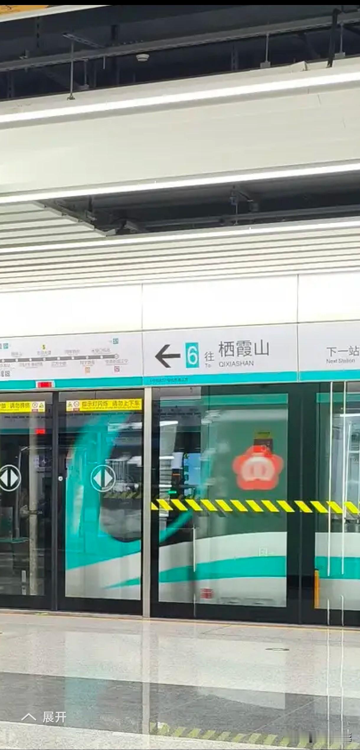 南京地铁六号线这两个站的距离真的惊到我，光华门站到中和桥站才450米，列车跑完全