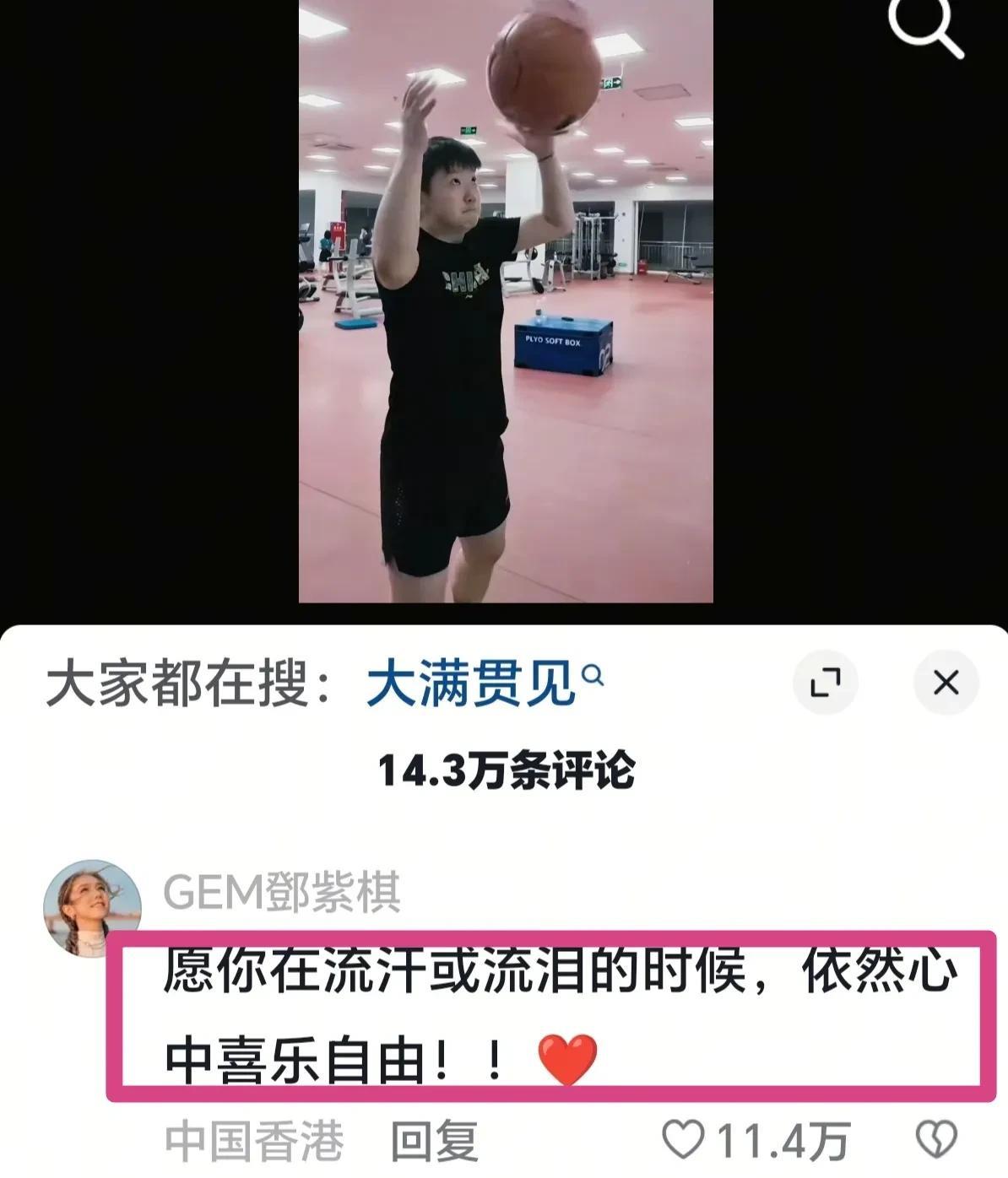 孙颖莎发布视频说“大满贯见”。BGM歌词传递出来许多内心的话，24岁的孙颖莎，让