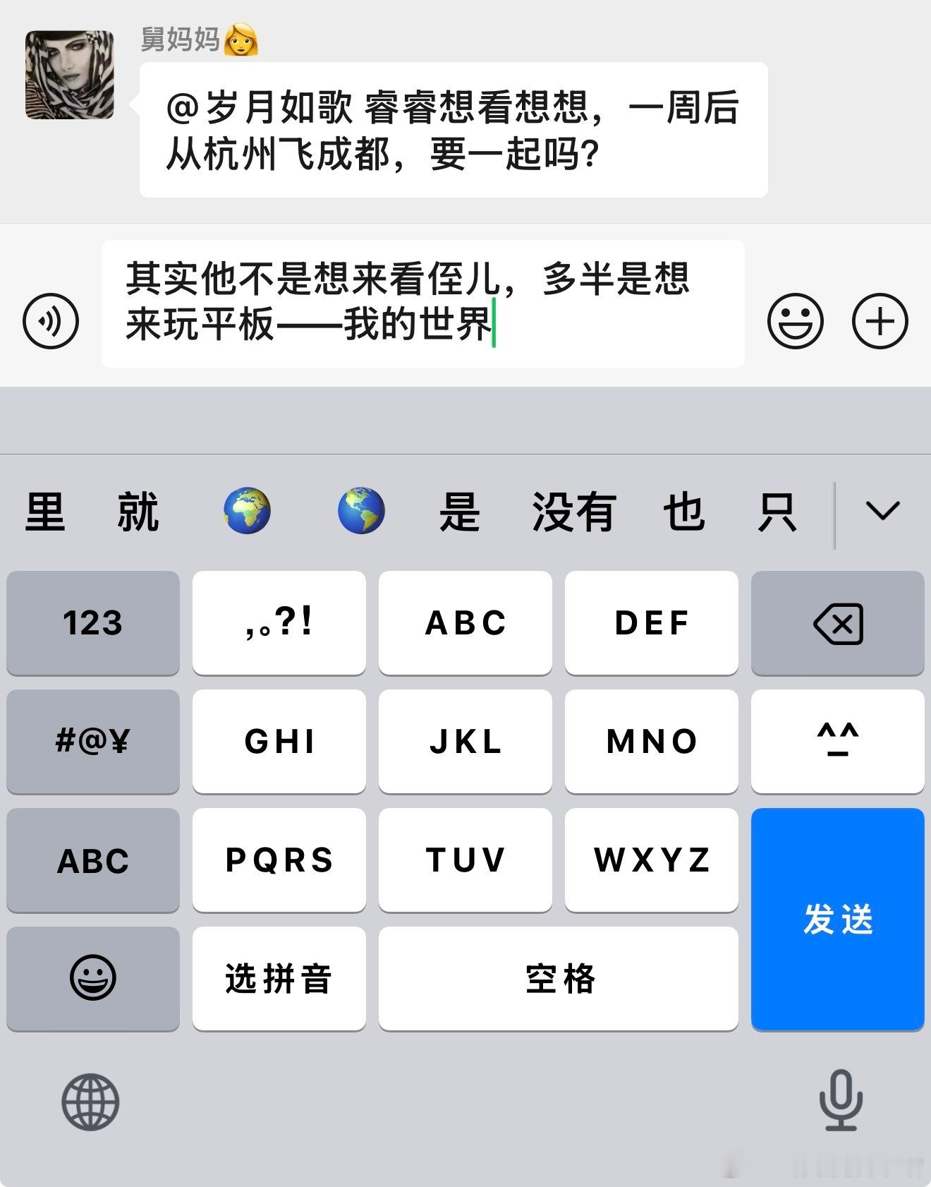 嗯，其实我不好发出去，哈哈哈哈哈哈