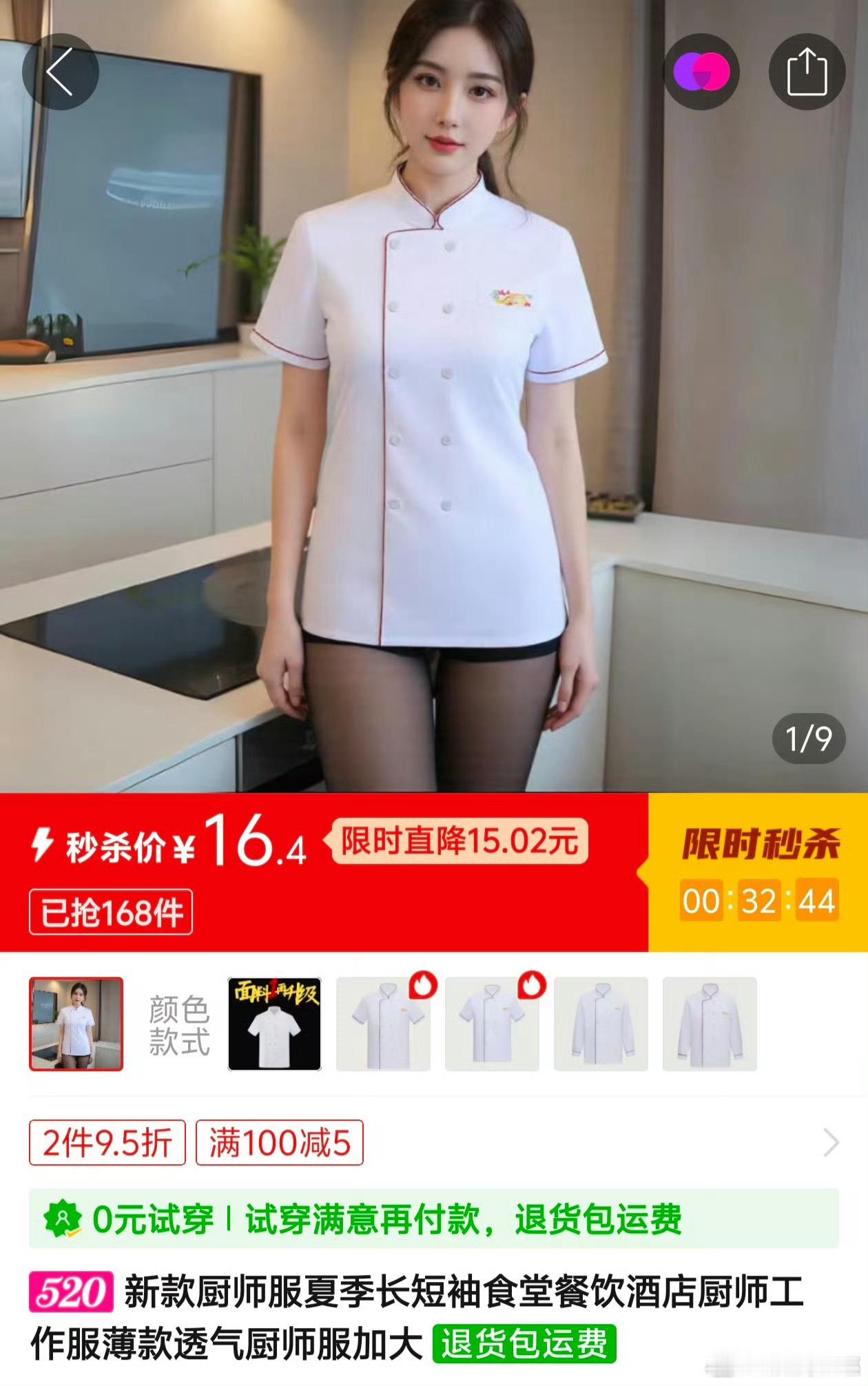 买家秀vs卖家秀！哪里出问题了？？​​​