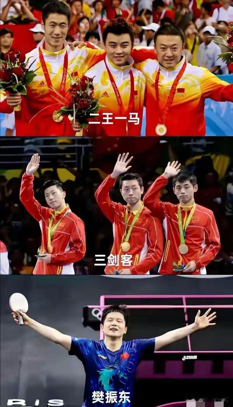 🏓国乒21世纪男单可称得上有三个时代🆕⬇️⬇️早期当属王励勤、马琳、王