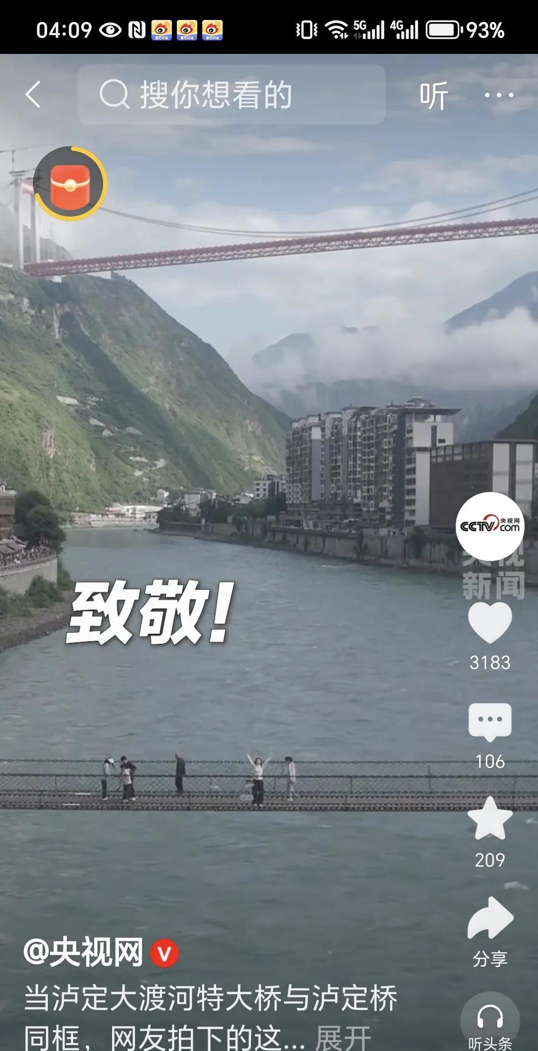 这个画面太有意思了，一位网友拍摄到了当年红军18勇士，抢夺的泸定大渡河铁索桥