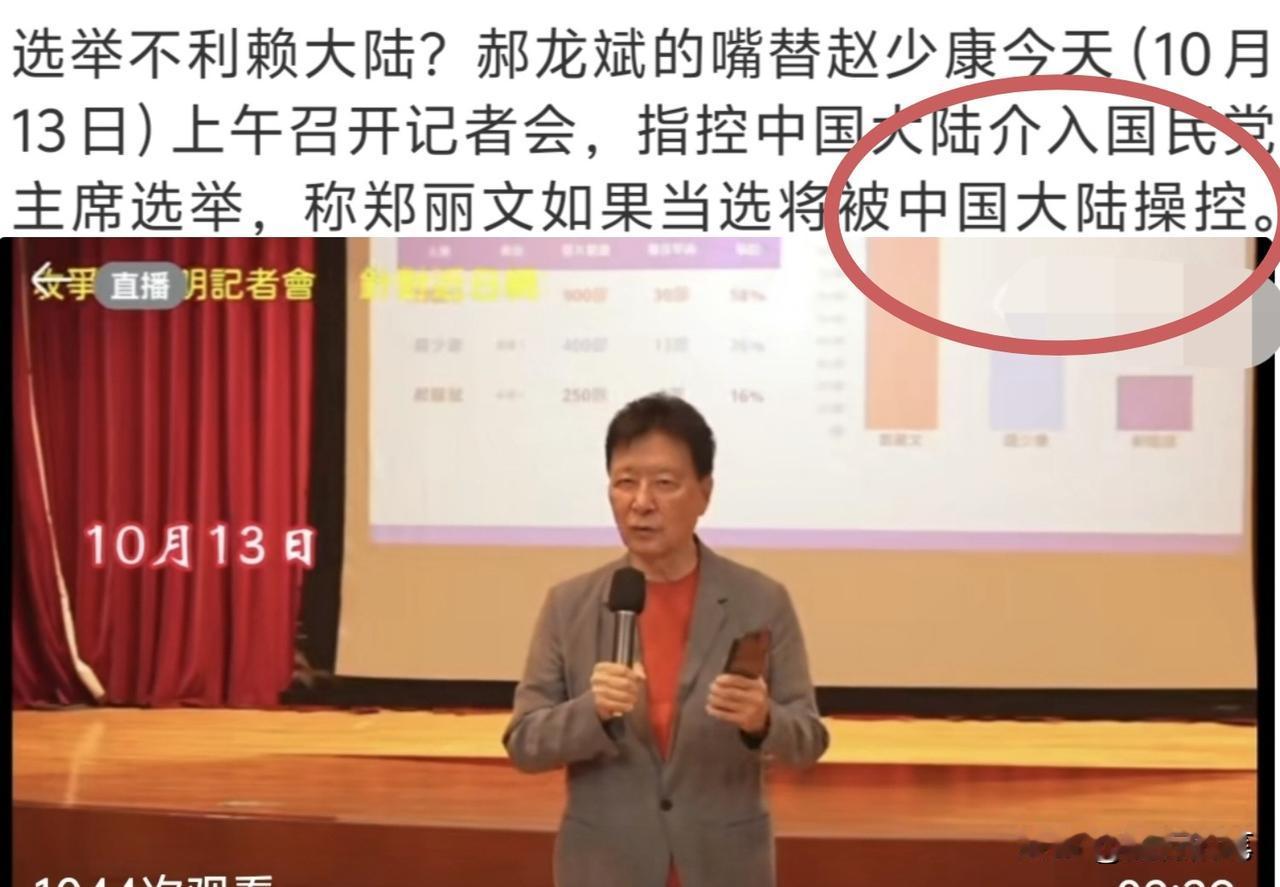 赵少康这次真的惹众怒了。蔡正元在自己的账号发视频与文章追着批评赵少康。邱毅也