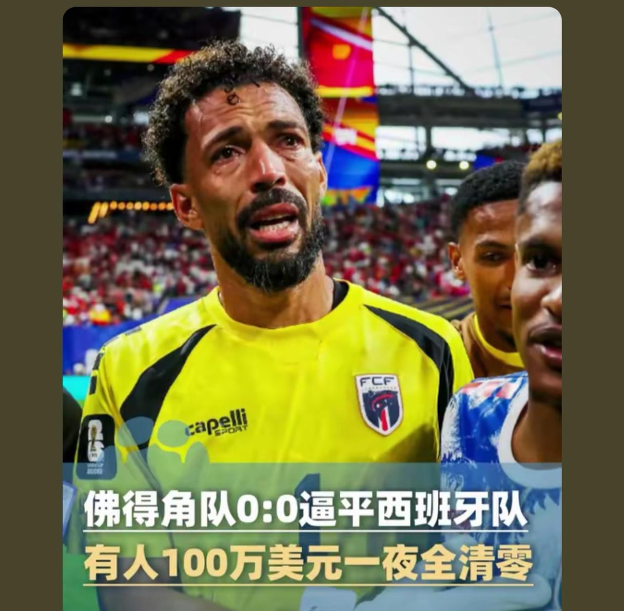 起初人们以为《买了佛冷》只是一句玩笑话，没想到这是真的我想知道有100万美金