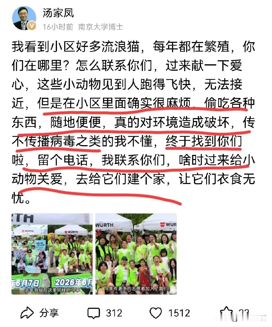 汤家凤这次调侃上了！面对一些自称保护流浪狗和流浪猫的志愿者，汤家凤说终于找到你