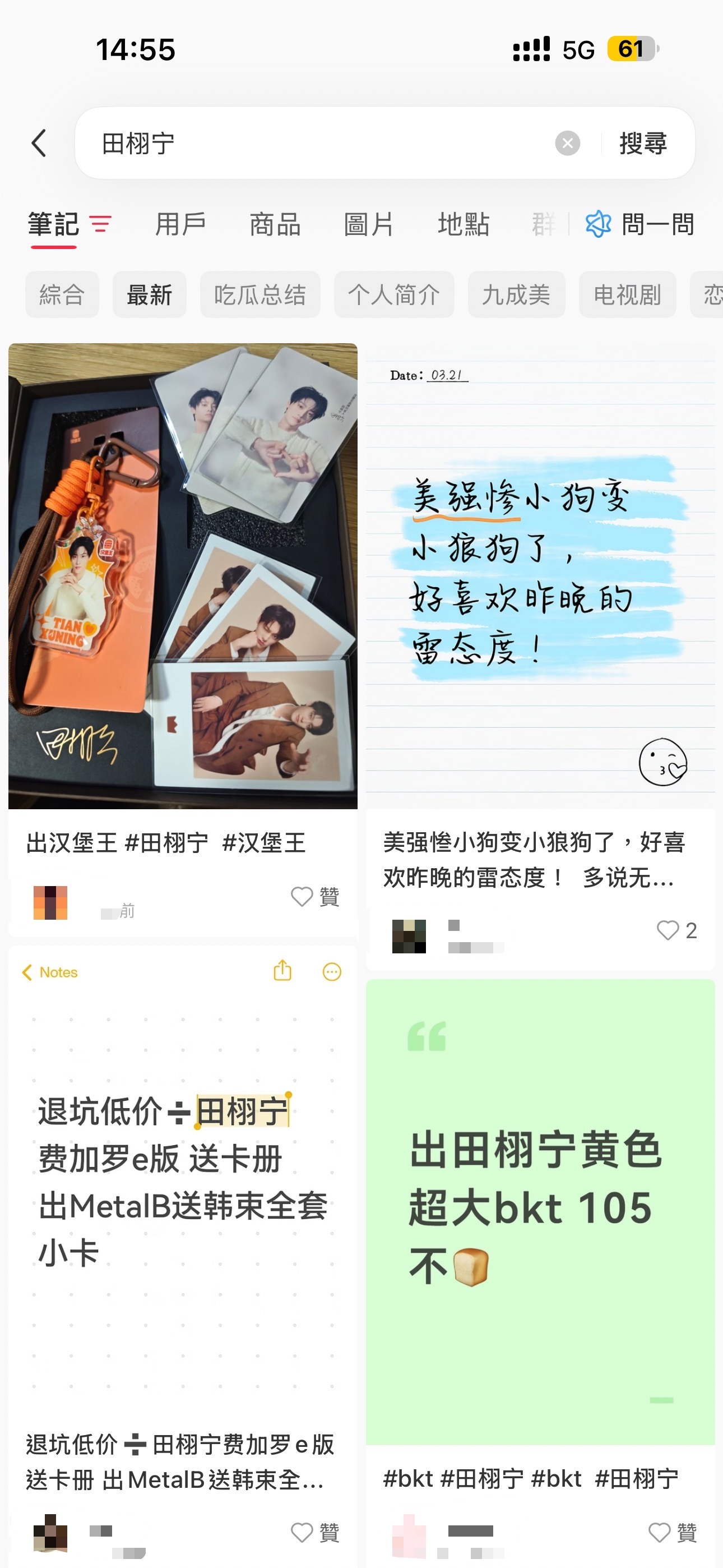 有什么头绪吗，小🍠一搜最近里全是➗