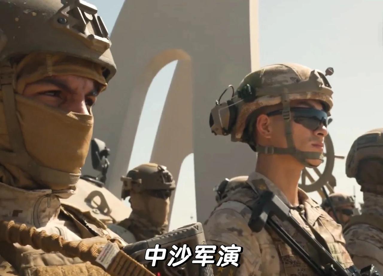 中沙军演的最新画面，海军陆战队又升级了！蓝剑-2025”海军联训在沙特阿卜杜勒