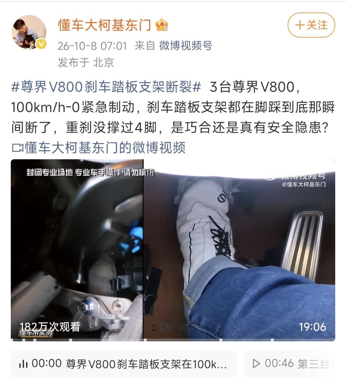 3台百万豪车，刹车踏板全踩断了！博主当场吓死百万级豪车，刹车踏板支架竟然像饼干一样脆！汽车博主“懂车