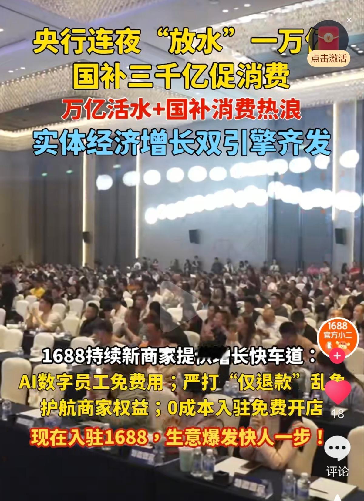 央行“放水”加码！你的房贷钱包和菜篮子会咋变？稳字当头老百姓如何应对？最