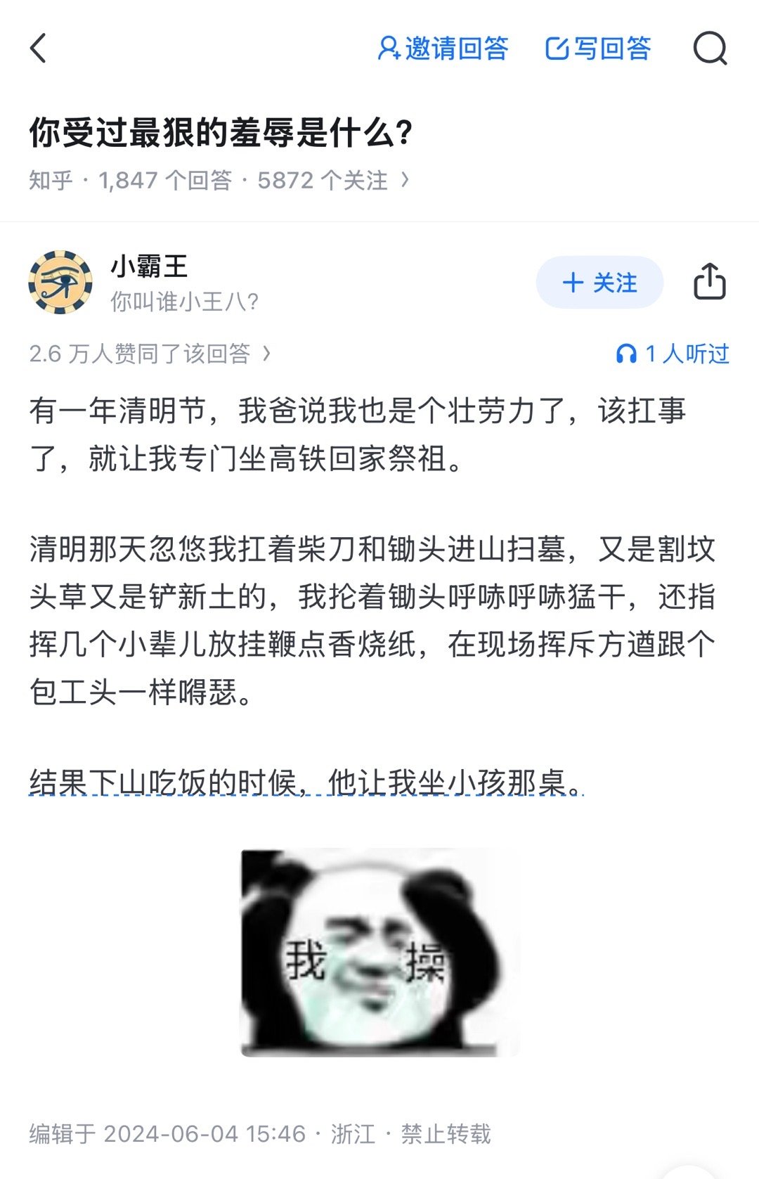 坐小孩那一桌[捂脸哭][捂脸哭][捂脸哭][捂脸哭][捂脸哭]​​​