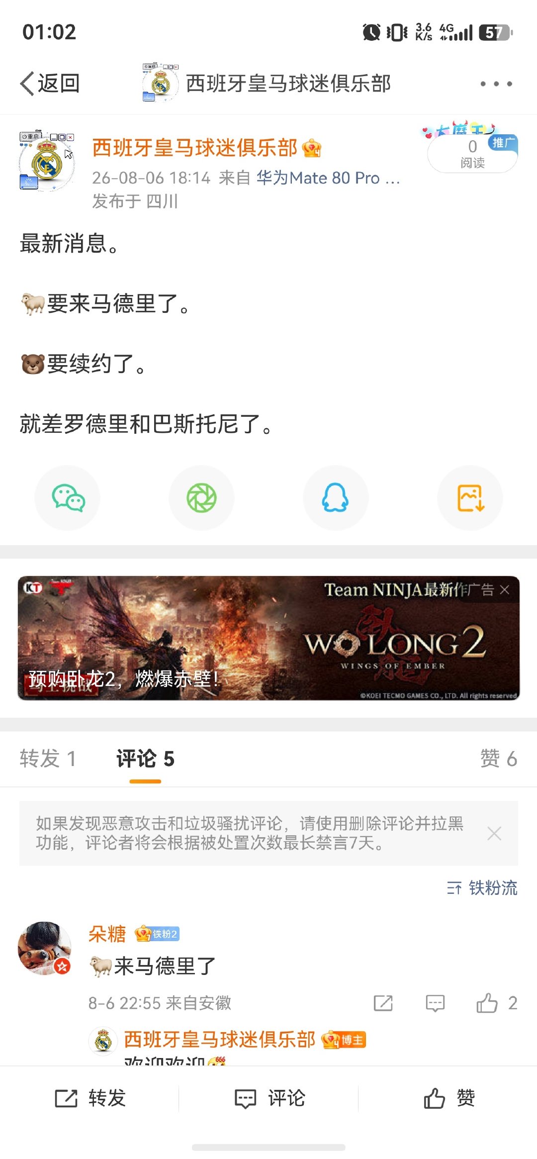 本场比赛输在哪？70%是老穆战术安排出了问题。30%是输在那两个人没来。罗德里和巴斯托尼。这两人但凡