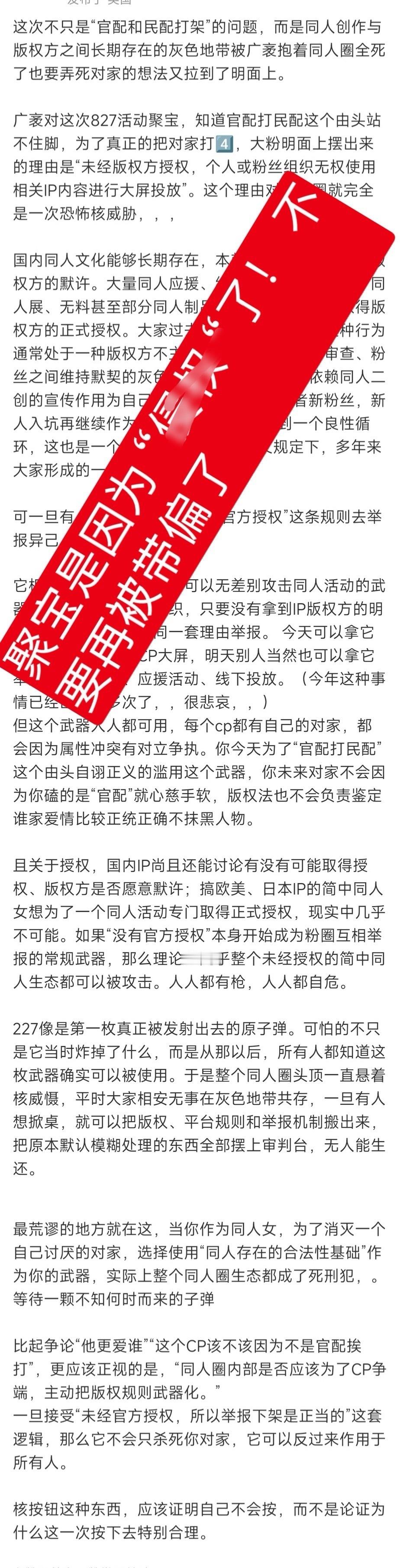 比起这个我更想问问你们是怎么做到能把“侵权”行为说的这么巧妙，而让忘羡姐替你们背