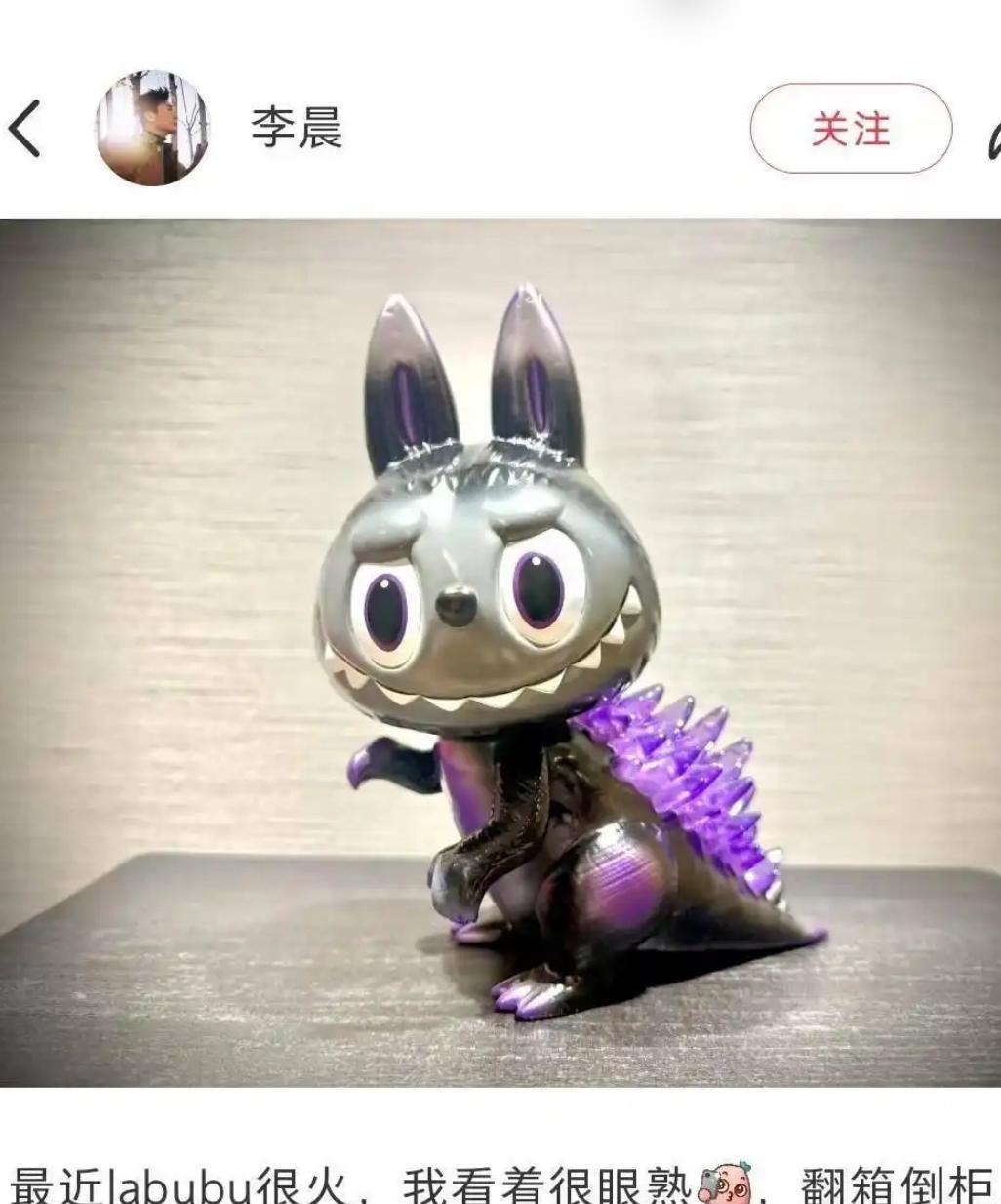 李晨也有labubu，升值了吗？哎呀，真是让人难以想象啊，这年头，谁能想到一