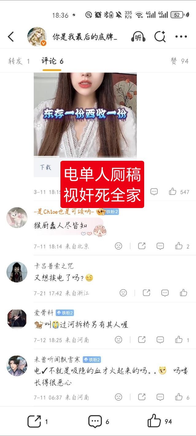 姐妹你搞错了吧谁才是蚂蝗（๑⊗へᗜ๑）