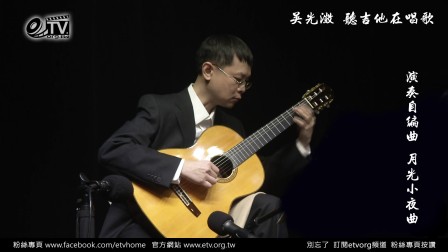 古典吉他绿袖子曲谱_绿袖子吉他琴谱(4)