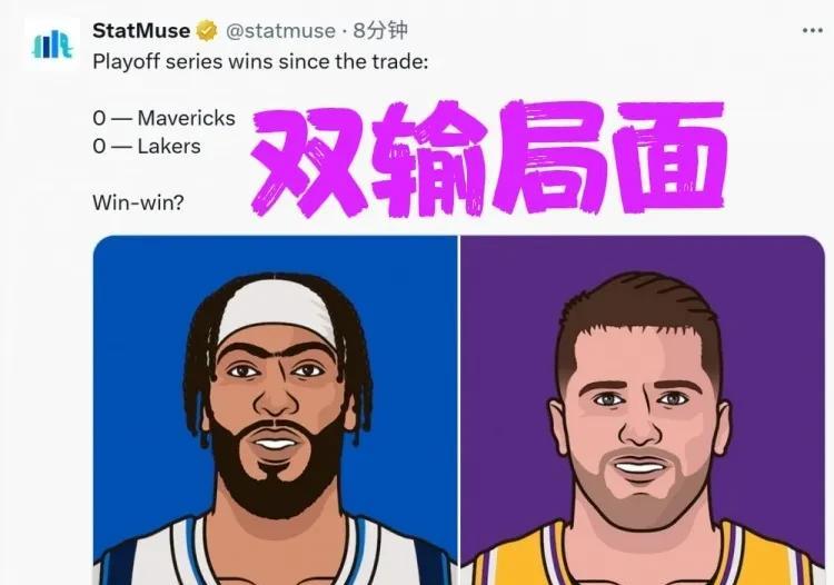 赛季总结：东契奇浓眉互换双输，湖人独行侠集体翻车NBA季后赛首轮爆大冷！湖人