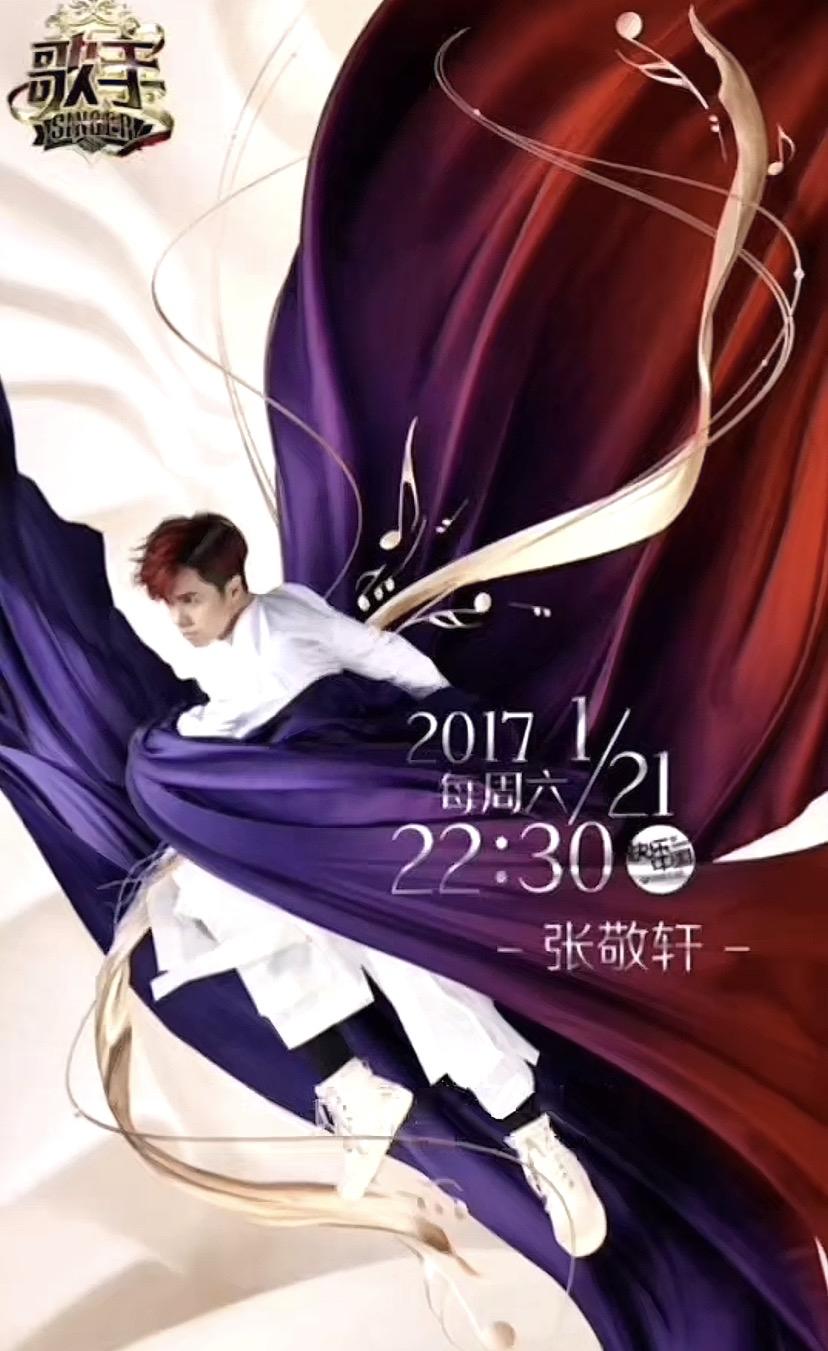 网友不喜欢湖南卫视，是有原因的啊！当年邀请张敬轩参加《我是歌手》，如果不是观众