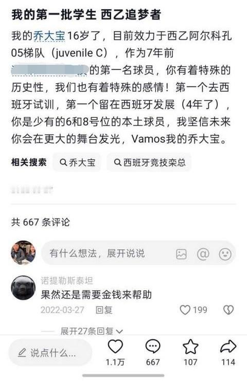 中国球员留洋的一些真相很多人说，别看现在报道的中国小球员留洋的越来越多，一会