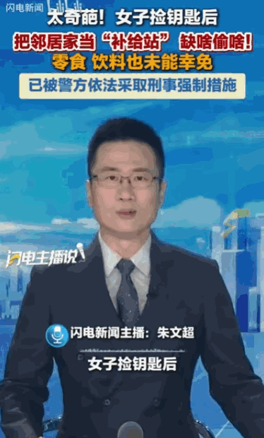 “胆子是真大！”浙江，陈女士发现家中香烟和零食莫名其妙地消失，以为是自己记错了，