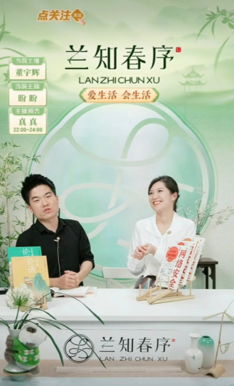董宇辉创办的兰知春序，意外的不仅养活了自己和员工，还赚了钱。如今小兰的粉丝圈36