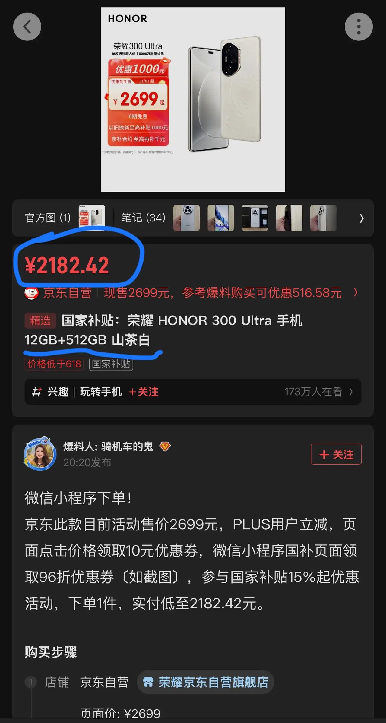 好家伙！荣耀这是要“内卷”自己人啊！😆原本以为搭载骁龙8Gen3的荣耀Ma