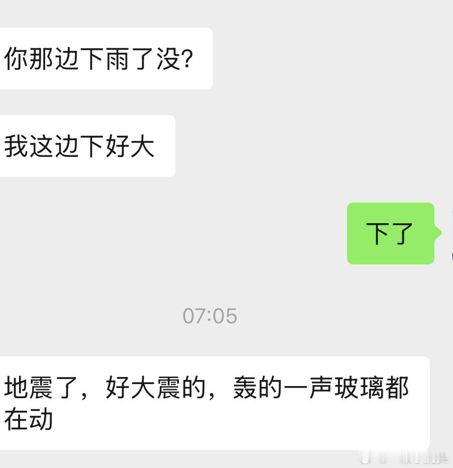 福建震感台湾又地震，福建震感好明显。​​​