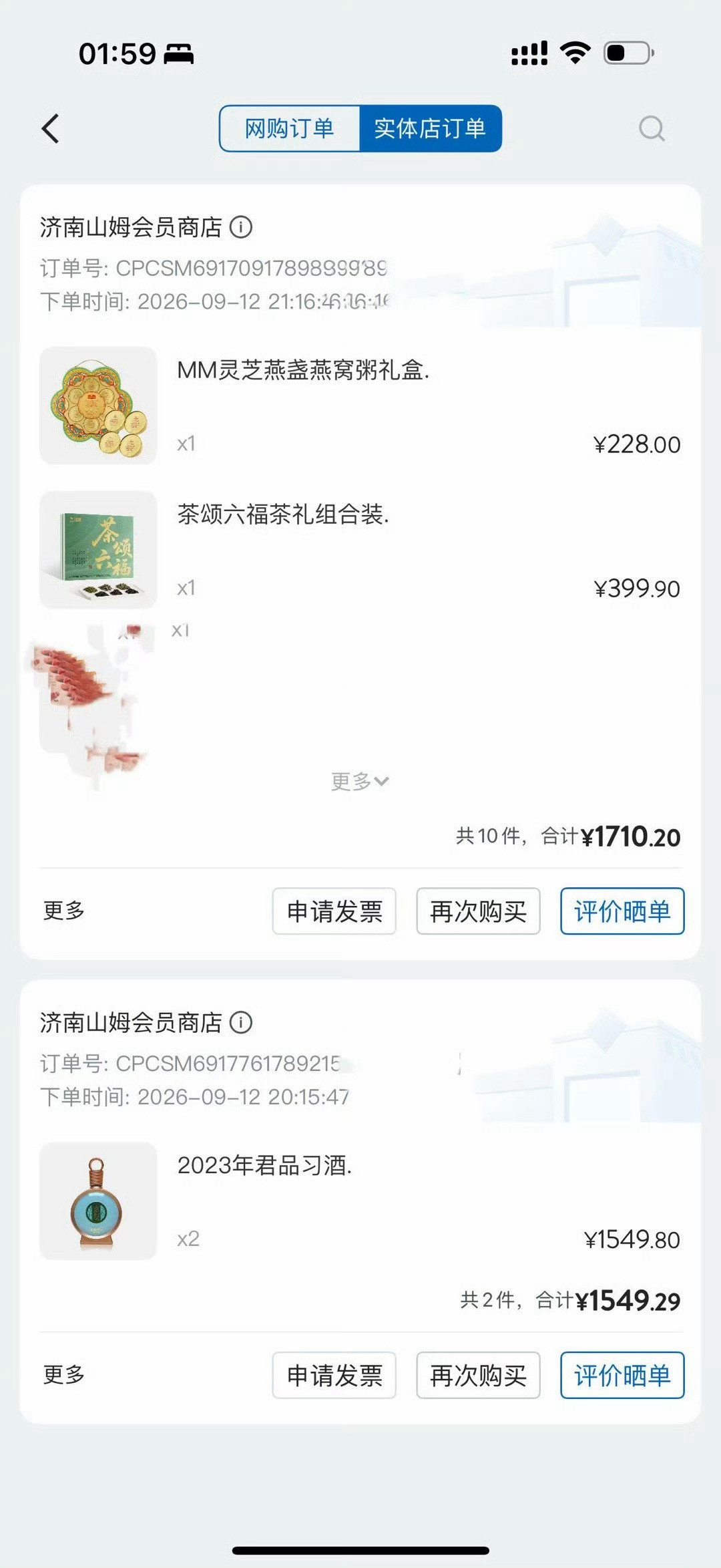 第一次见男朋友父母山姆买的这八件可以吗​​​