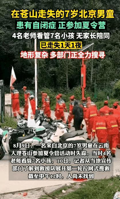 #自闭症孩子参加夏令营走丢谁之过#首先，是夏令营举办方的责任。男孩只有七岁，