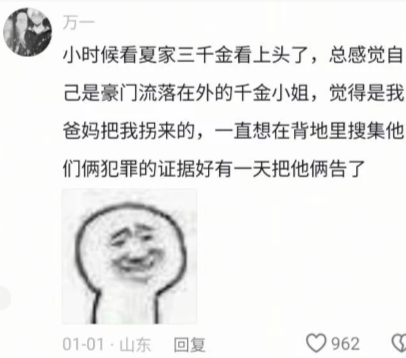 还好我不认识你