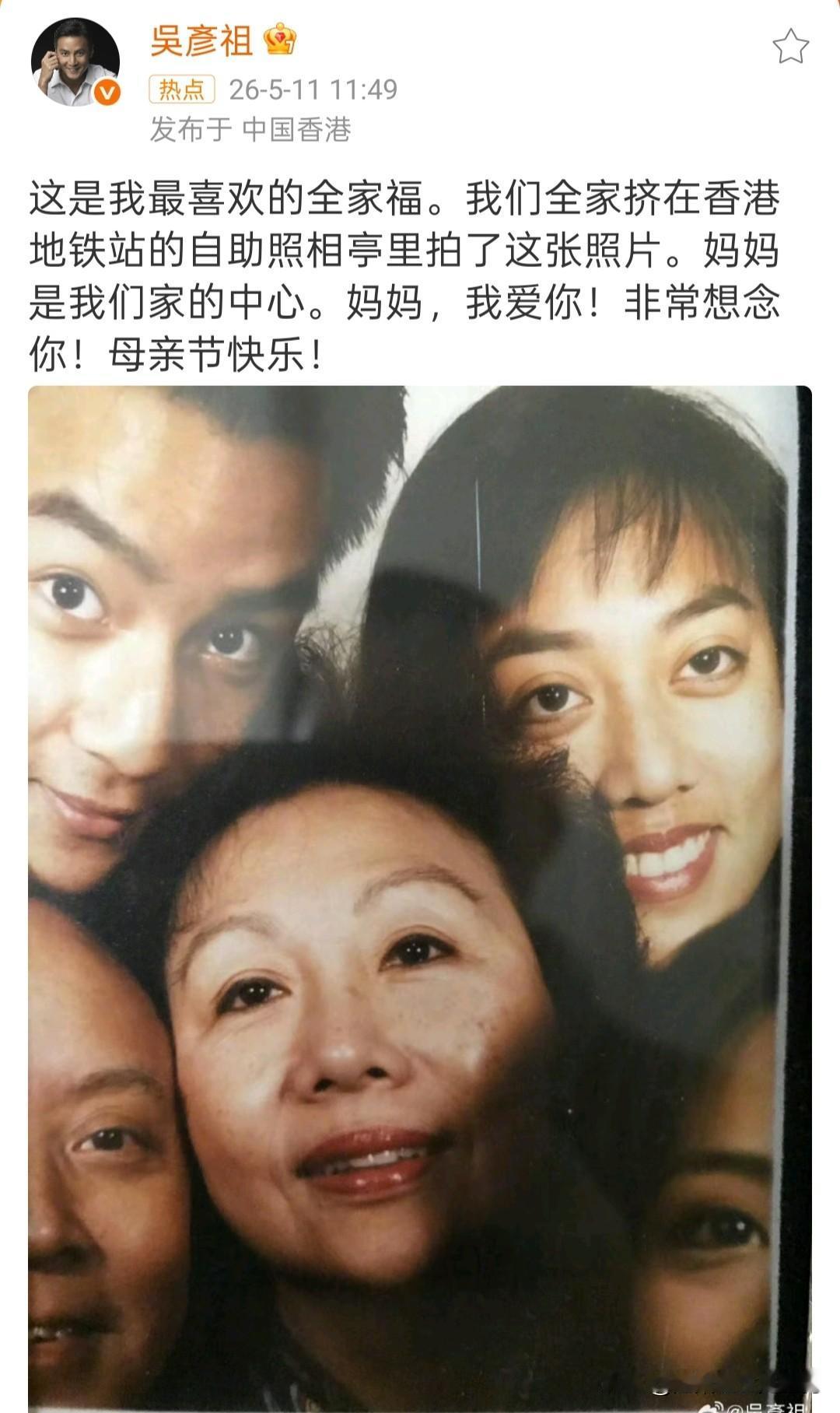 吴彦祖晒最爱的全家福，全家挤在地铁照相亭，妈妈永远是C位5月11日吴彦祖在社