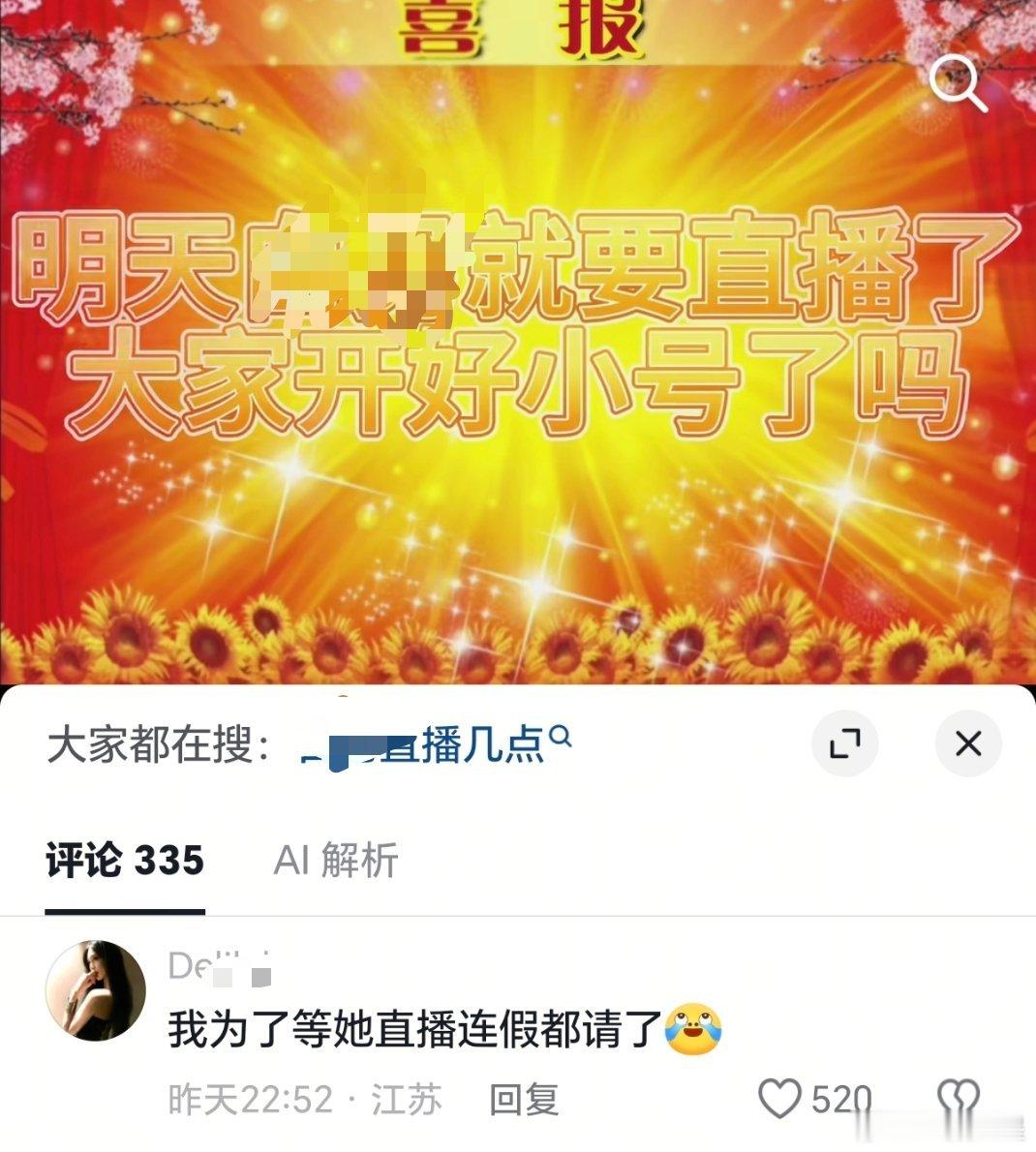 真爱无敌了