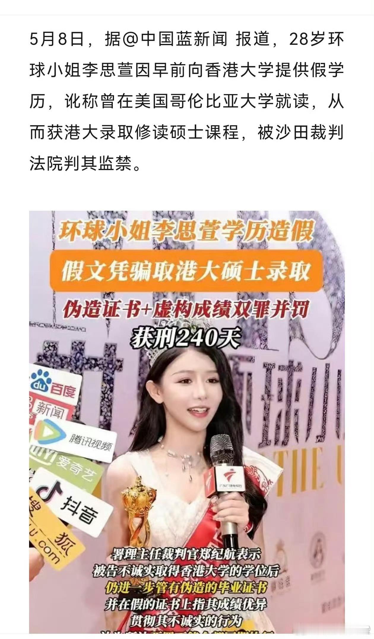 对付学历造假，港府来真的，不姑息。热点观点​​​