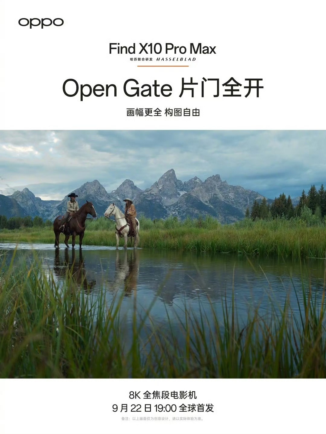 OPPOFindX10ProMax，官方宣称为“8K全焦段电影机”。话说现在不流行拍照手机了，国产影