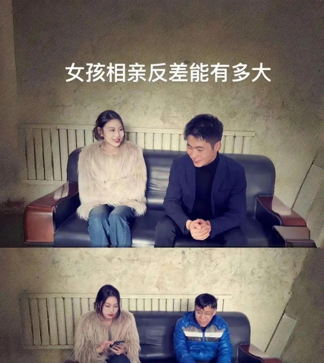 女孩相亲反差能有多大？一张图让你看的明明白白