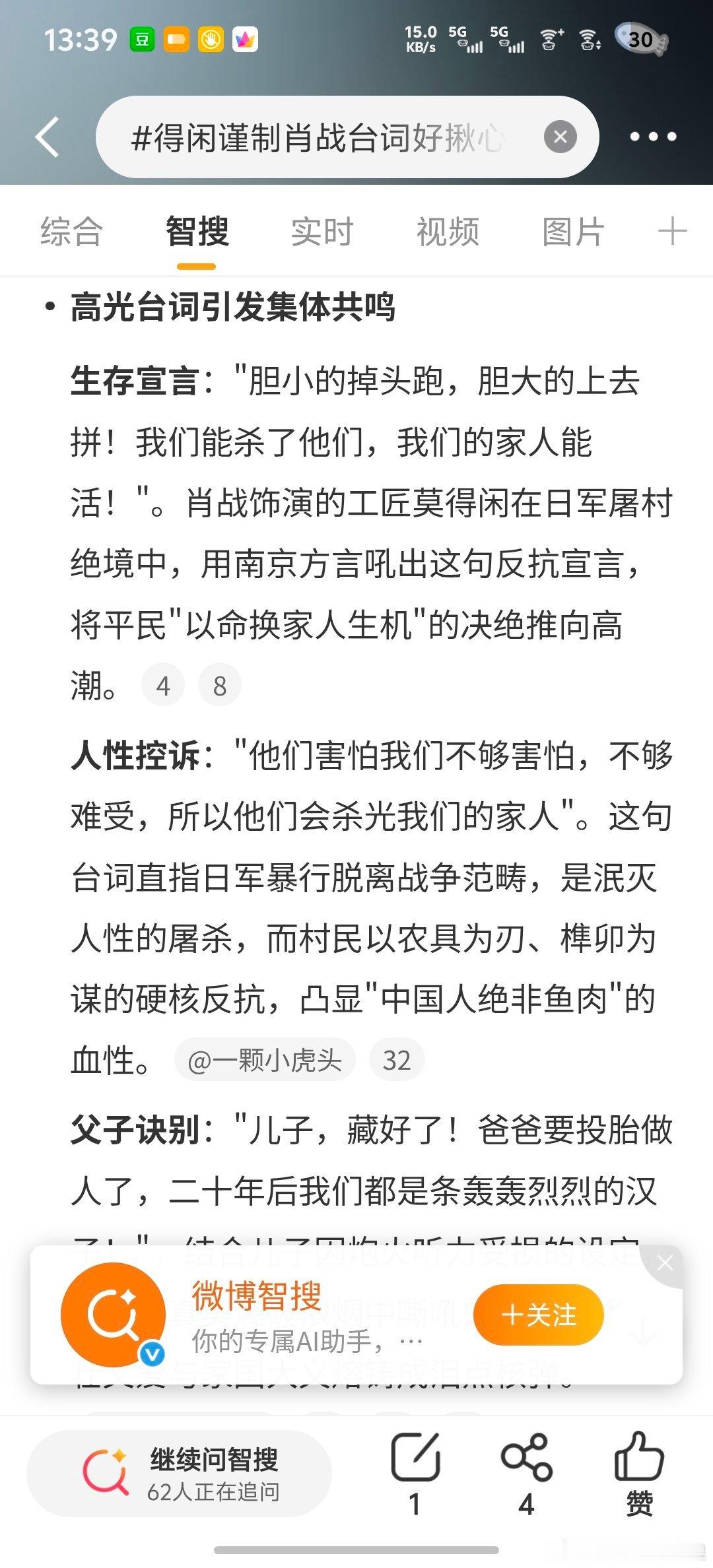 得闲谨制肖战台词好揪心《得闲谨制》的台词好让人揪心啊“胆小的掉头跑，胆大的上去