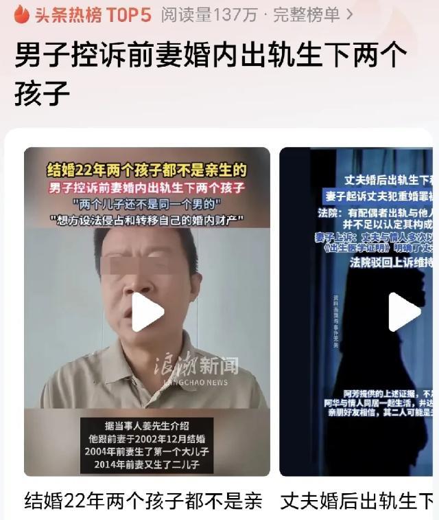 山东淄博，姜先生结婚22年，育有两子后努力打拼，妻子却总冷脸。2022年妻子转移