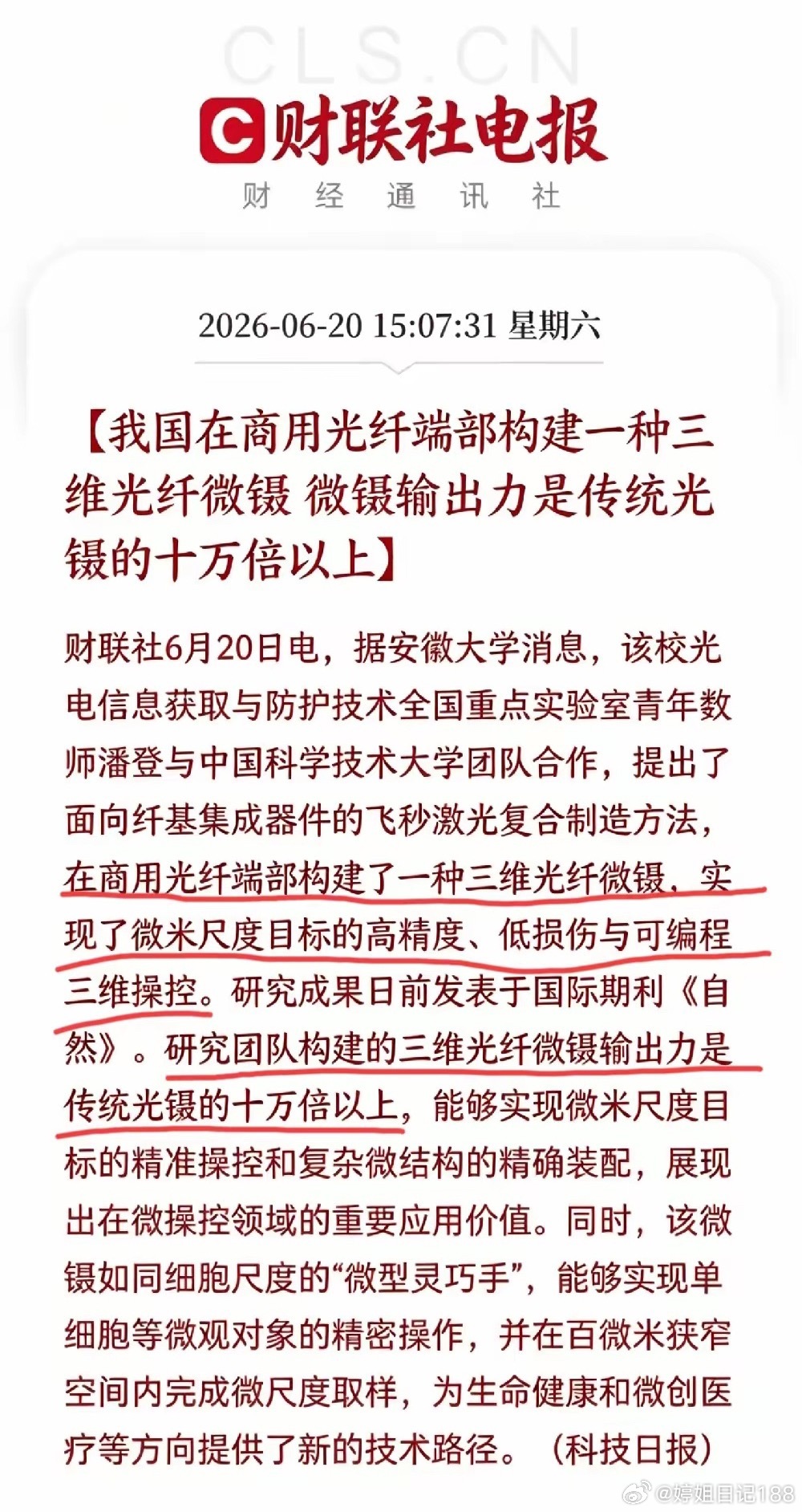 利好！超级大利好又来了！下周站在光里的朋友们开心的又要起飞了...由于重磅利好落