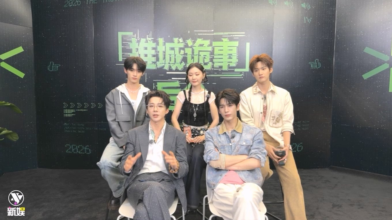 刘宇宁张凌赫叫丁程鑫丁哥丁程鑫请各位尊称我一声哥开始推理吧直播看得出丁程鑫今晚