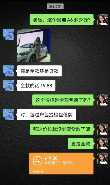 你就说这是不是19.88吧。
