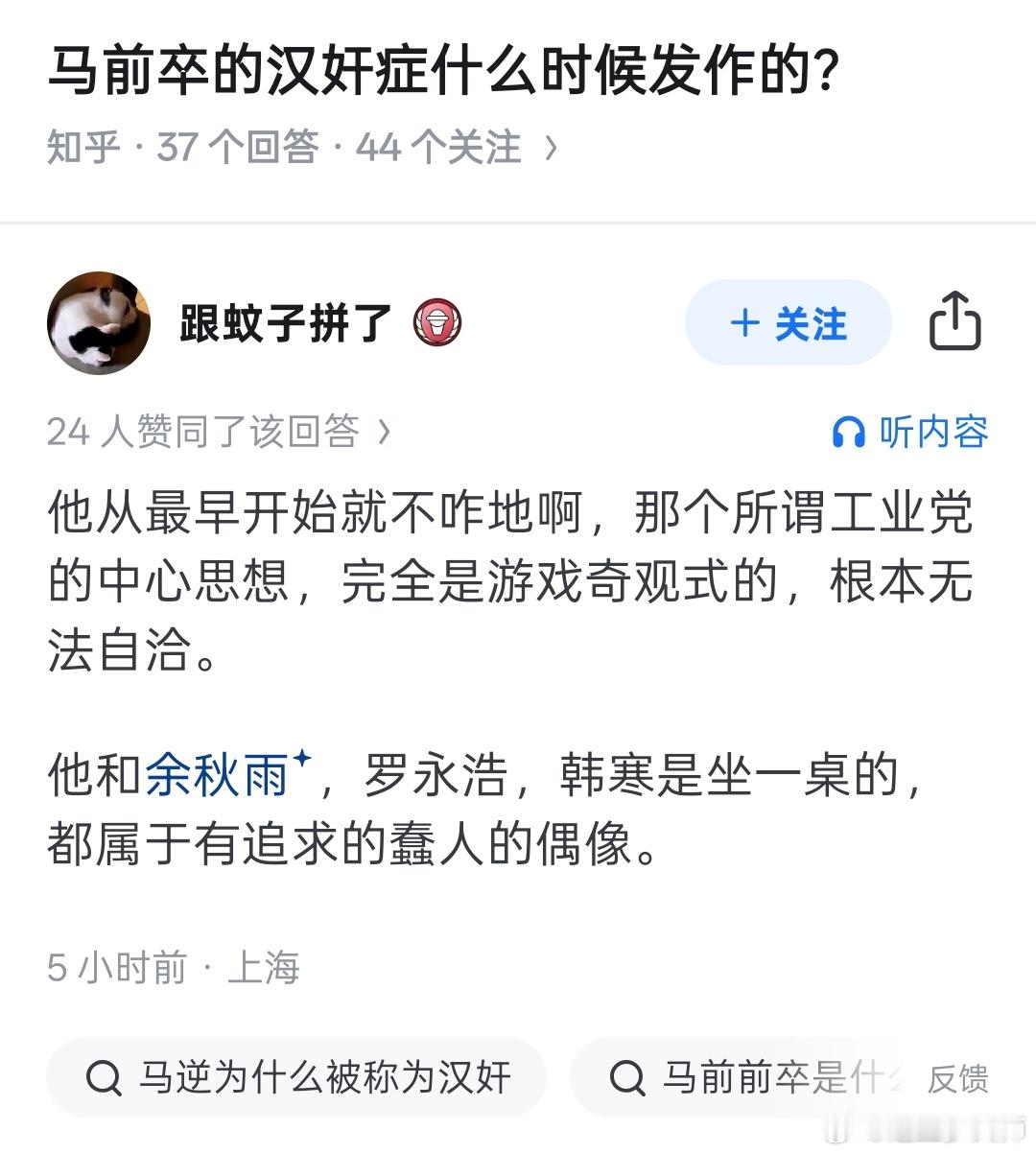 汉奸症[捂脸哭][捂脸哭][捂脸哭]每天摸鱼打卡​​​