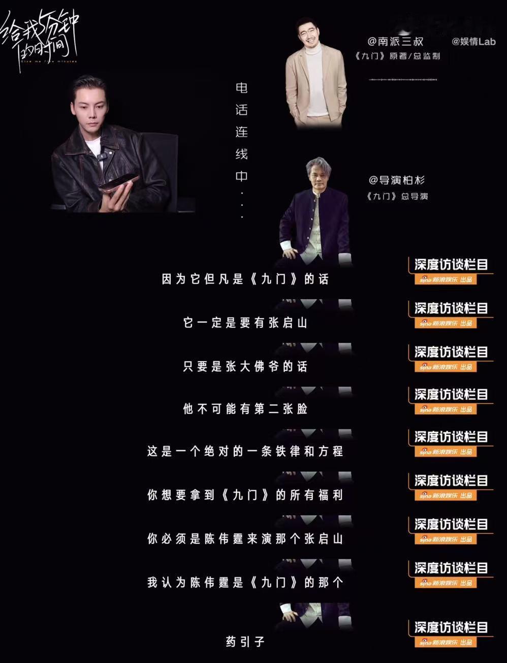 南派三叔这些年面对各方资本的要求:你想要求九门的所有福利，那就必须陈伟霆来演那个张启山，这是铁律。如