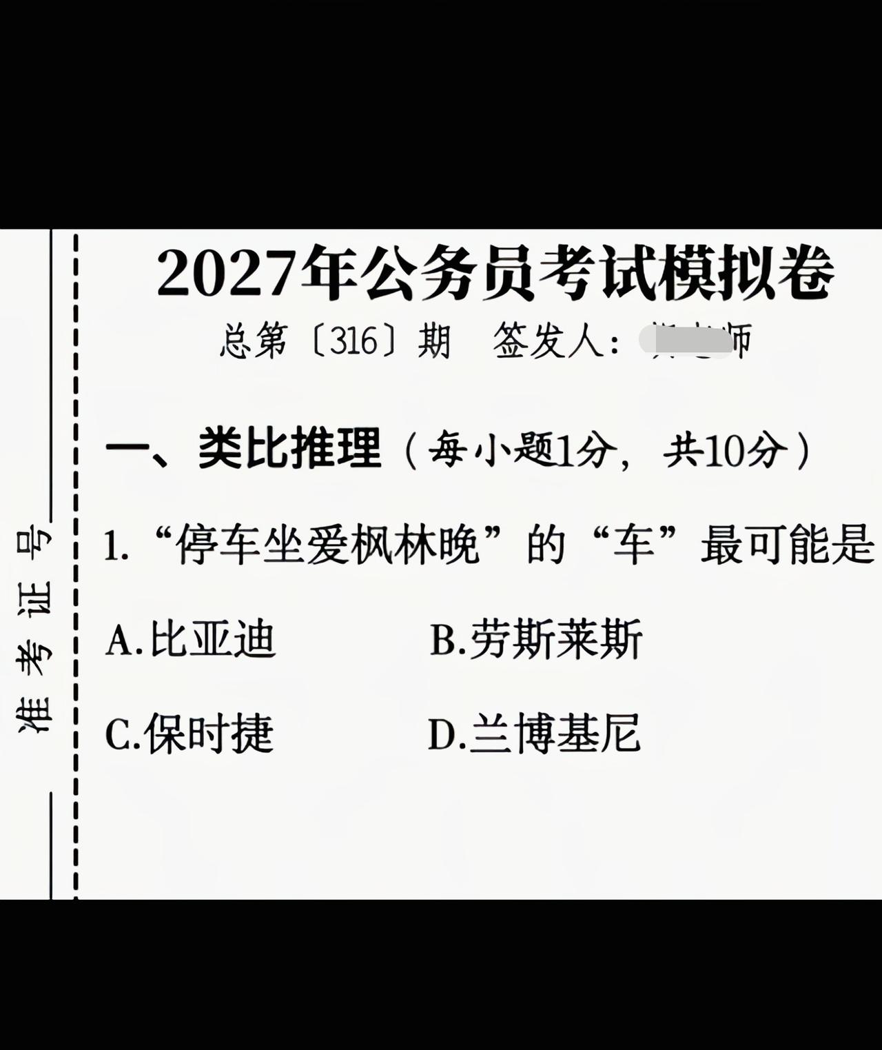 这种题目是真的吗[捂脸哭]