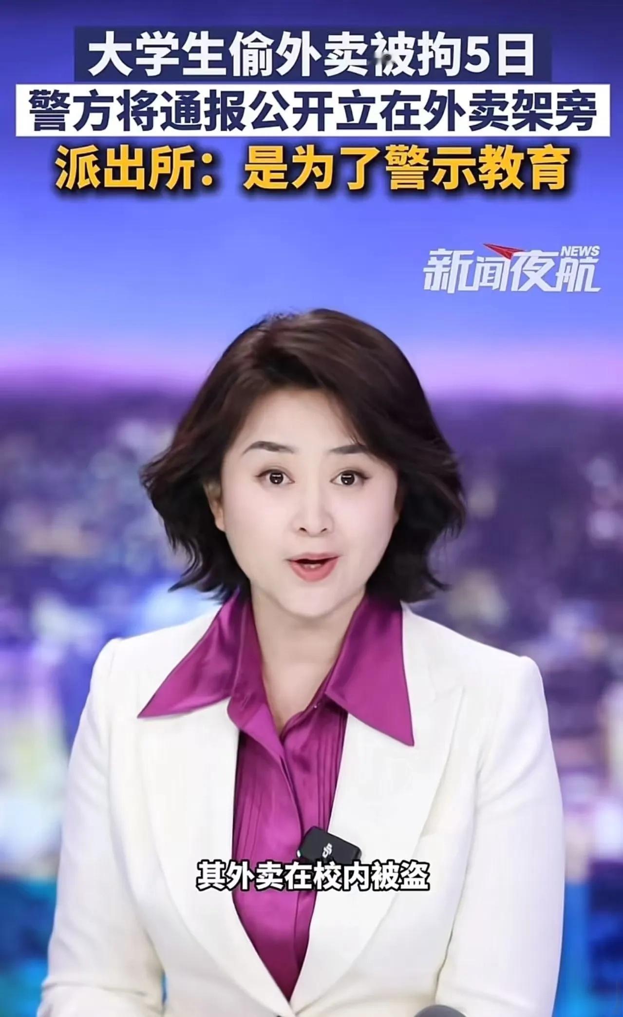 太颠覆认知了！某高校一名大学生，趁宿舍楼下外卖架没人，多次顺手牵羊偷拿别人的外卖