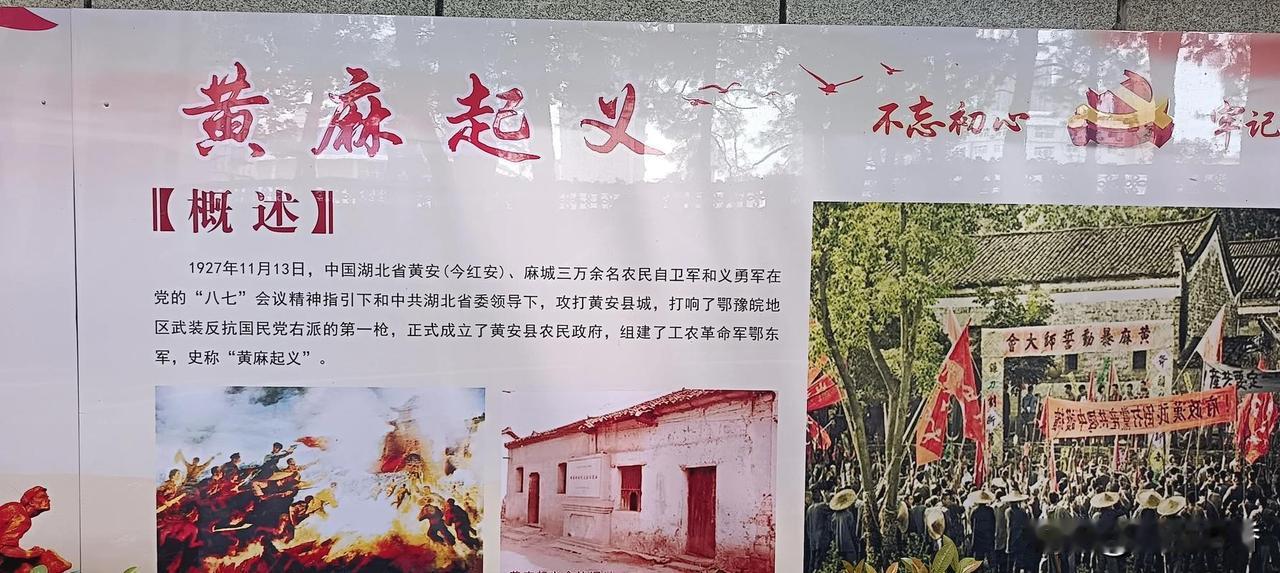 哪个起义出的将军最多呢?没错，出将军最多的起义就是黄麻起义。一、黄麻起义概