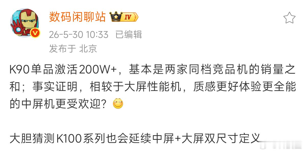 红米K90系列，K90和K90Max不用我多说。但我还是想让大家多多关注下K9