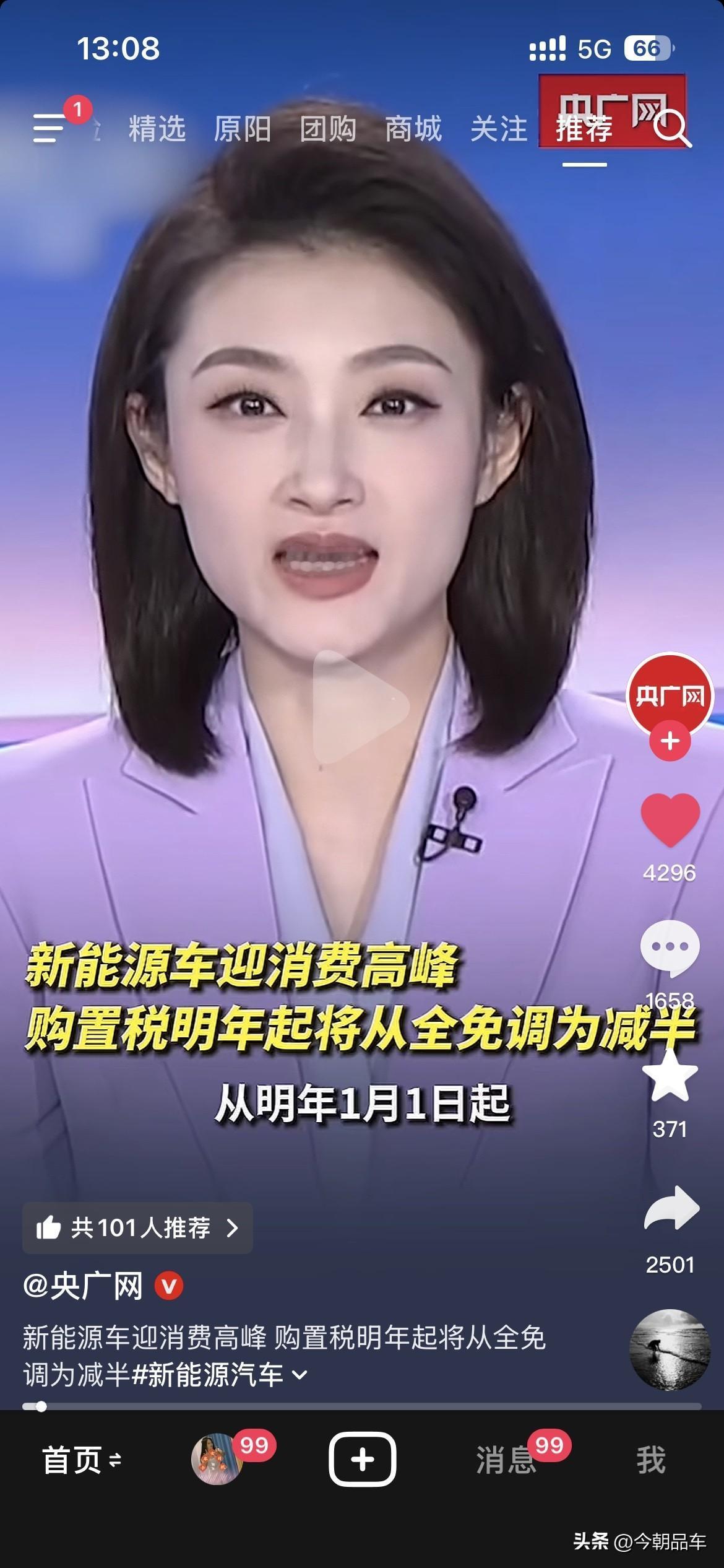 新能源汽车购置税政策终于确定，明年起开始减半征收。这消息一出来，新能源汽车市场就