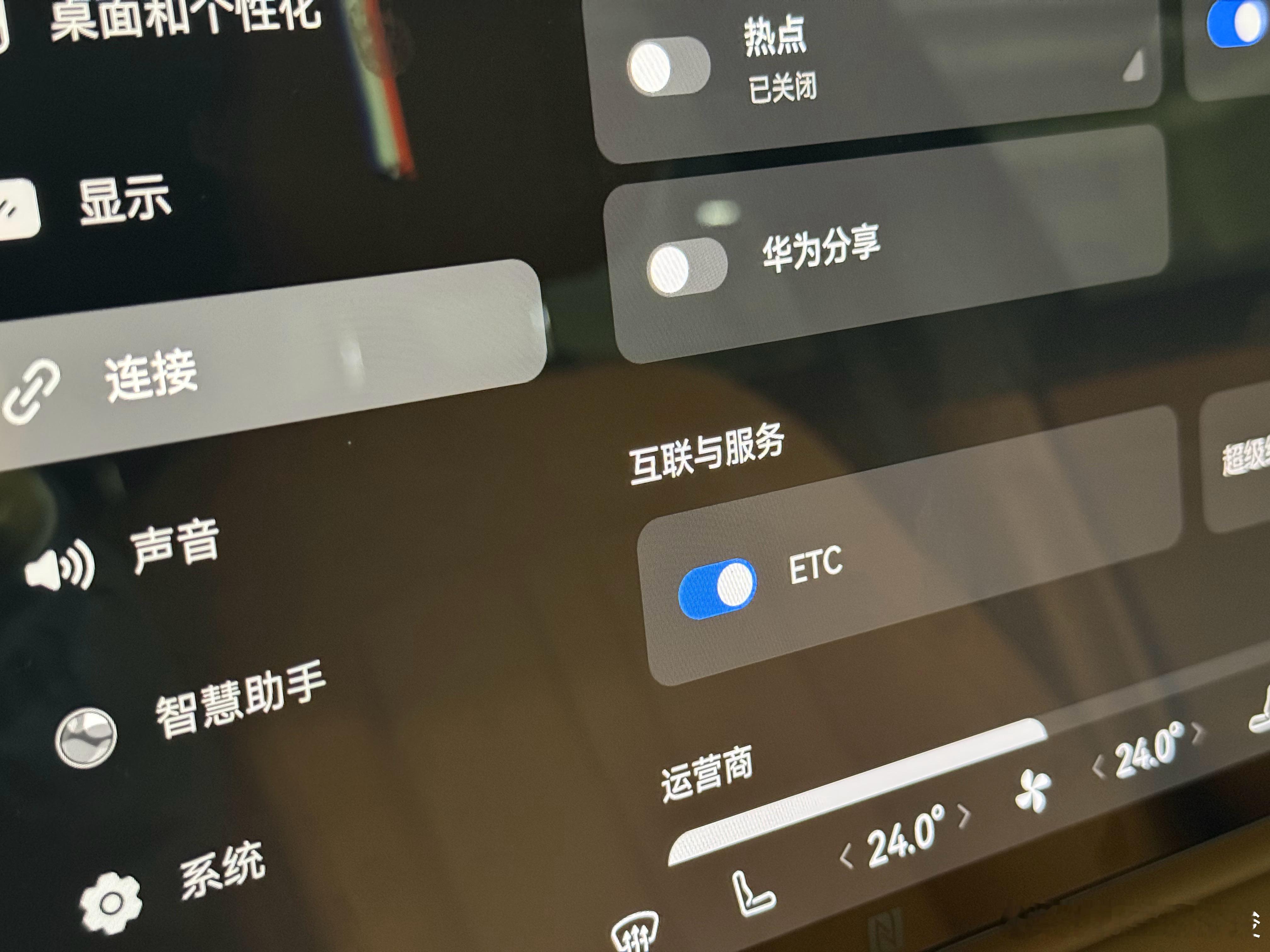 尚界昨天车牌终于到了,今天把那个尚界h5内置式ETC(需要鸿蒙智行