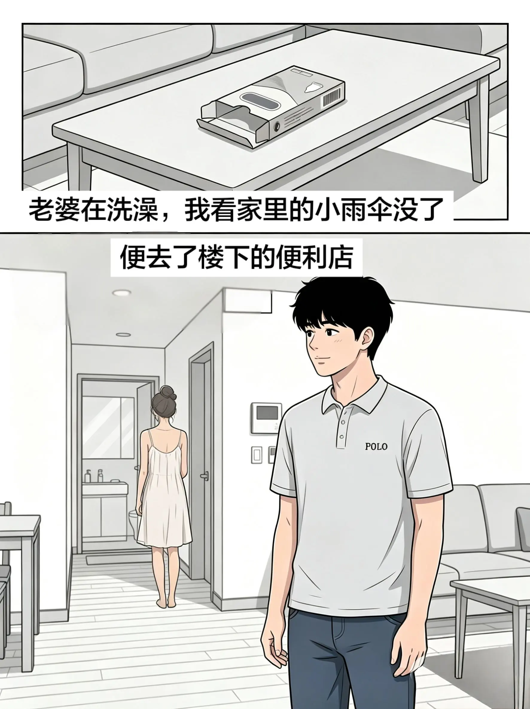 有些真相，宁愿一辈子都不知道……