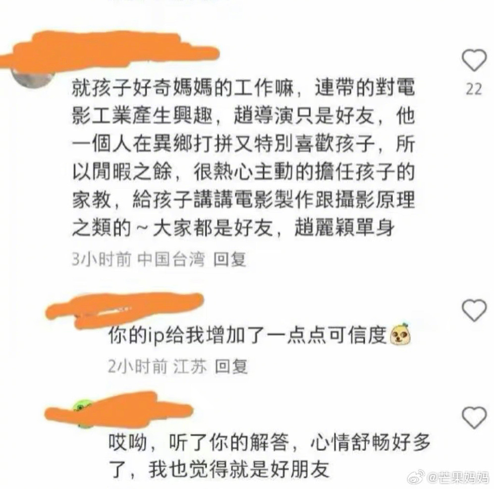 赵丽颖赵德胤相差5岁看到网友说意思导演小号，狗仔蹲到的也是一直在看孩子呀[捂脸哭]