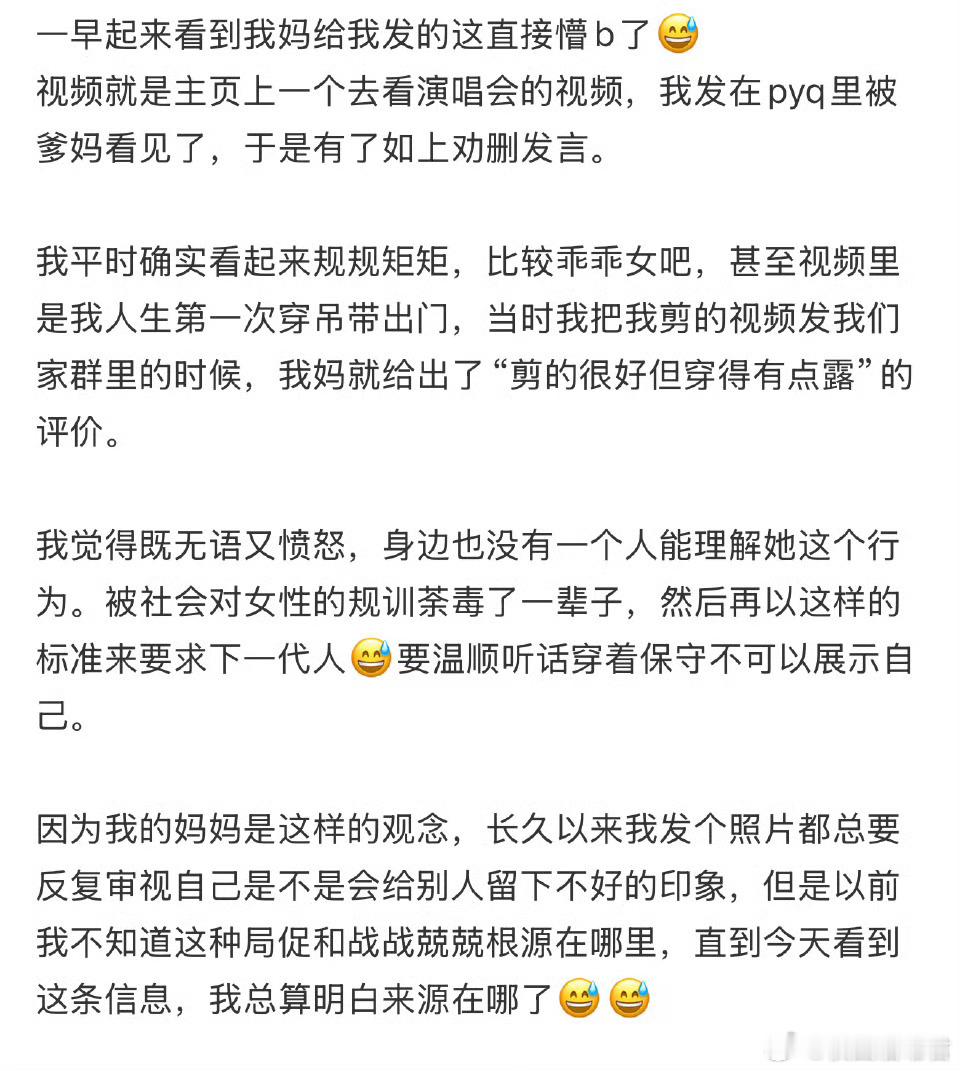 一早起来看到我妈给我发的这直接懵b了😅​​​